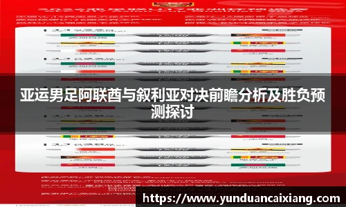 NBA直播