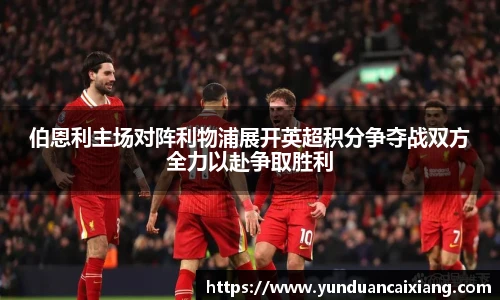 足球直播吧