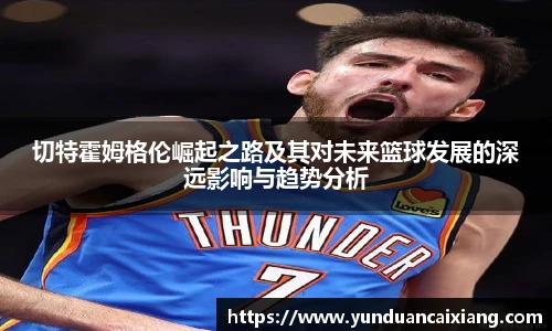 NBA直播