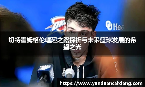 NBA直播