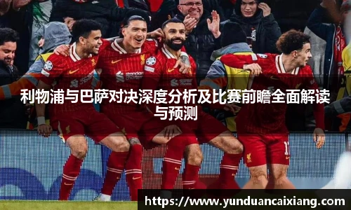 篮球直播