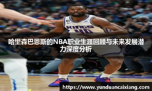 篮球直播