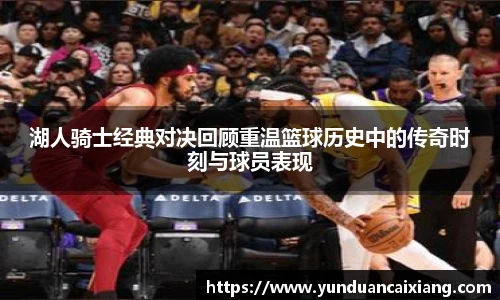 低调看球
